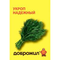ДОБРОЖИЛ Укроп Надежный 2г