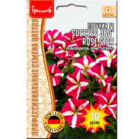 Петуния крупноцв. драже SUCCESS 360° Rose Star F1 10шт.  Петуния крупноцв. драже SUCCESS 360° Rose Star F1 10шт.