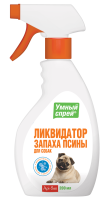 Спрей Умный Ликвидатор запаха псины 200 мл Спрей Умный Ликвидатор запаха псины 200 мл
