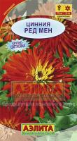 Аэлита Цинния Ред мен кактусовидная 0,3г
