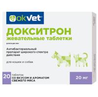 РЕЦЕПТ Докситрон жевательные таблетки д/кошек и собак 20мг/шт/AB1797 ЧЗ РЕЦЕПТ Докситрон жевательные таблетки д/кошек и собак 20мг/шт/AB1797 ЧЗ