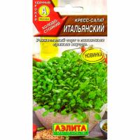 Аэлита Кресс-салат Итальянский 1г 
