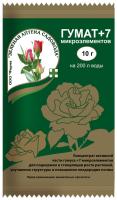 Гумат+7 10гр пакет 200шт ЗАС