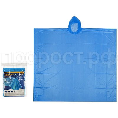 Дождевик "Пончо" 120*130см р-р L голубой материал ПЕВА Дождевик "Пончо" 120*130см р-р L голубой материал ПЕВА