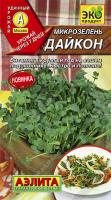 Микрозелень Дайкон 4г