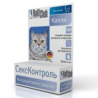 СексКонтроль для котов капли 3 мл СексКонтроль для котов капли 3 мл