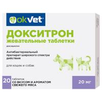 РЕЦЕПТ Докситрон жевательные таблетки д/кошек и собак 100мг/5шт/AB1796 ЧЗ РЕЦЕПТ Докситрон жевательные таблетки д/кошек и собак 100мг/5шт/AB1796 ЧЗ