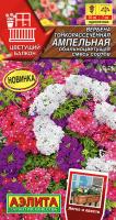 Аэлита Вербена Ампельная обильноцветущая, смесь сортов 30шт 