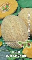 Поиск Дыня Алтайская 15шт
