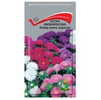 Астра низкорослая Ковер смесь окрасок 0,2г Астра низкорослая Ковер смесь окрасок 0,2г