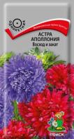 Астра Аполлония Восход и закат 0,3г