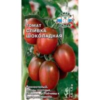 Седек Томат Сливка Шоколадная 0,1г