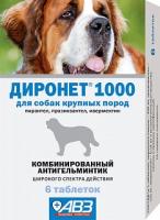 Антигельминтик для собак крупных пород  Диронет №1000 Антигельминтик для собак крупных пород  Диронет №1000