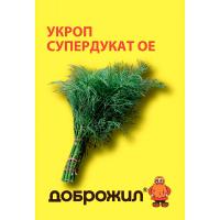 ДОБРОЖИЛ Укроп Супердукат ОЕ 2г