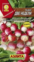 Аэлита Редис Две недели 2г