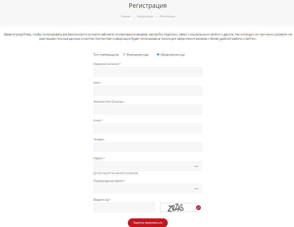 регистрация юр лица.png регистрация юр лица.png