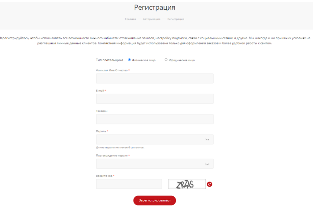 Регистрация физ лица.png Регистрация физ лица.png