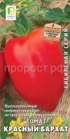 tomat_krasniy_barhat