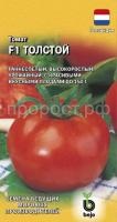 Томат Толстой F1 10шт Гавриш