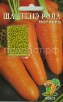 Морковь Драже Шантенэ Роял 300шт Морковь Драже Шантенэ Роял 300шт