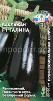 Баклажан Галина F1 0,1г Седек Баклажан Галина F1 0,1г Седек
