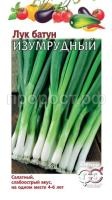 Лук батун Изумрудный 1,0г Лук батун Изумрудный 1,0г