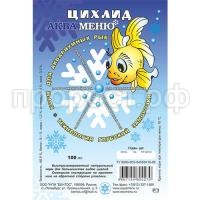 Cychlid_menu_500x500 Cychlid_menu_500x500