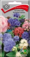 Агератум Весенние капели 0,2г