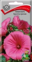 Лаватера Красотка красная Лаватера Красотка красная