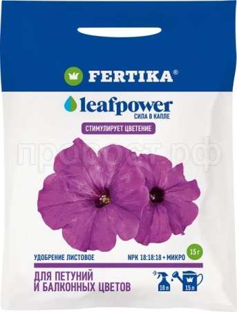 Фертика Leaf POWER 15гр для петуний и балк.цветов 40шт