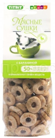 Лакомство для собак  Сушки мясные с бараниной 100гр/004999
