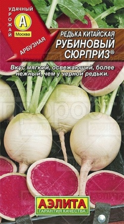 Аэлита Редька китайская Рубиновый сюрприз 1г