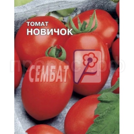 Сембат Томат Новичок 0,5г XXXL