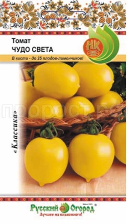 Томат Чудо света 0,1г