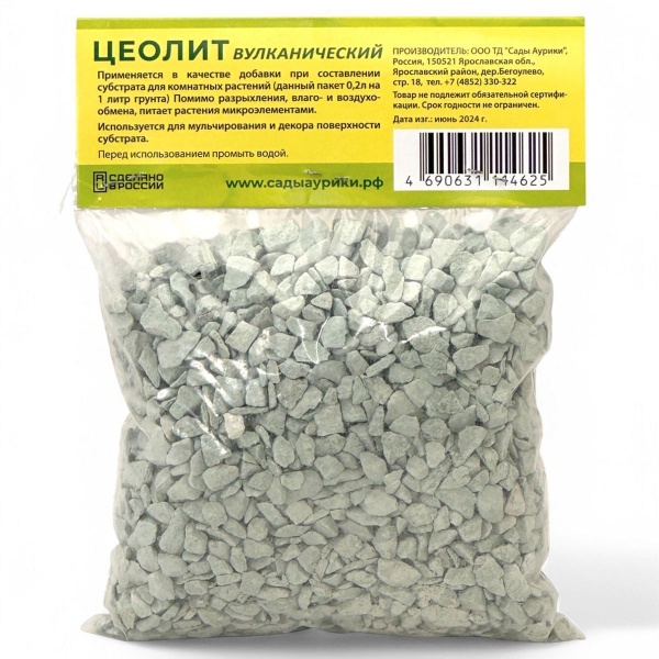 Цеолит вулканический 0,2л Сады Аурики 30шт