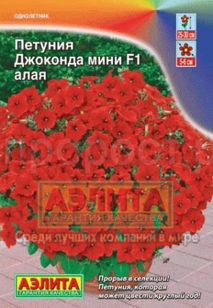 Петуния Джоконда Мини F1 алая 7шт  Петуния Джоконда Мини F1 алая 7шт