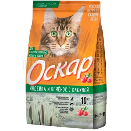 Корм для стерилизованных кошек Оскар Индейка/ягненок с клюквой 2кг