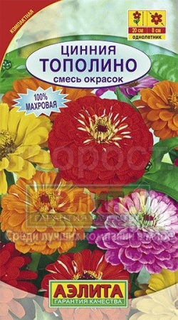 Аэлита Цинния Тополино смесь сортов 12шт