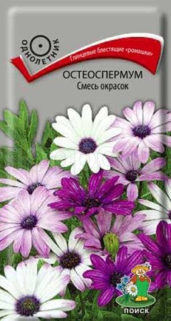 Остеоспермум Смесь окрасок 0,1г Остеоспермум Смесь окрасок 0,1г
