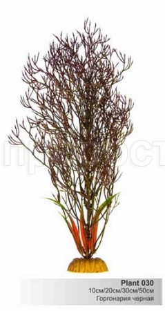 Пластиковое растение 30см Plant 030