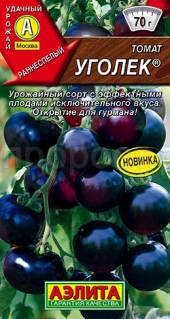 Аэлита Томат Уголек 20шт 