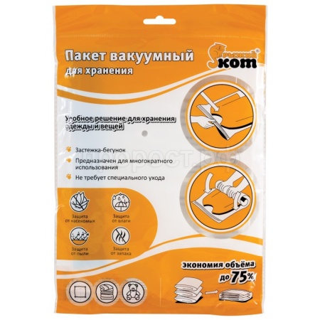 Пакет для хранения вакуумный 40*50см 312604