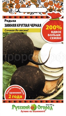 Редька Зимняя круглая черная 3г