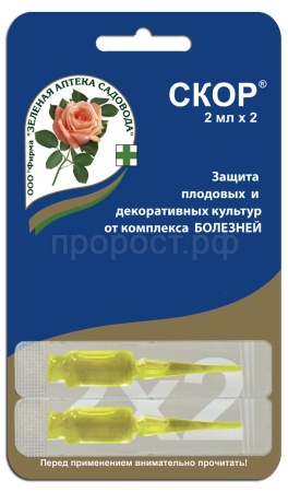 Скор 2амп по 2мл