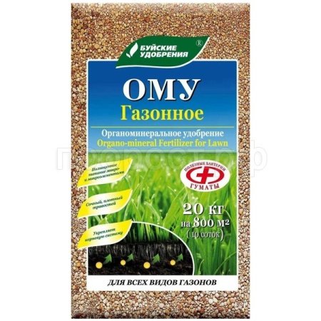 Буйские ОМУ Газонное (марка 3) 20кг гранулир 1шт