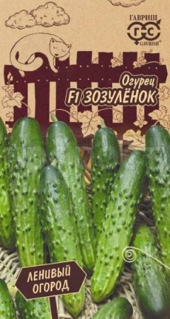 Гавриш серия Ленивый огород  Огурец Зозуленок F1 10шт