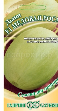 Гавриш Дыня Медовая роса F1 0,5г