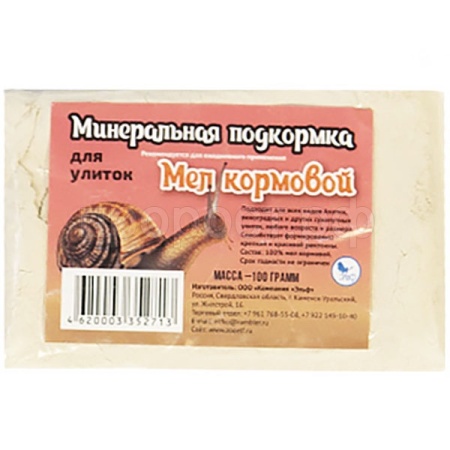 Подкормка минеральная для улиток Мел кормовой 100гр