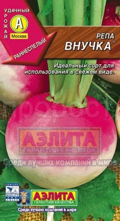Репа Внучка 1г