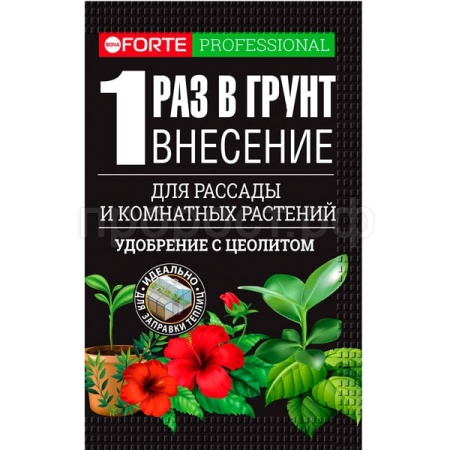 Бона Форте Для комнатных, рассады, саженцев, теплиц и грядок 100г пакет 30шт
